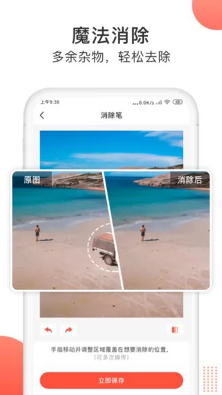 一键抠图大师app