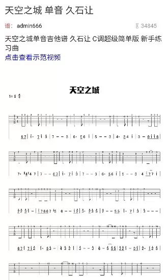 小熊免费吉他谱软件 v2.3.3 安卓版 1