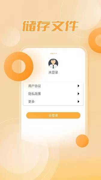 zip解压缩大师app v1.0.0 安卓版 3