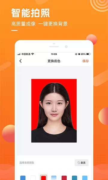 金舟证件照app v1.2.1 安卓版 2