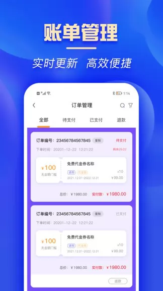 码化云商家版 v1.0.3 安卓版 1