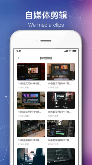 会声会影剪辑软件手机版 v1.5.0 安卓版 3