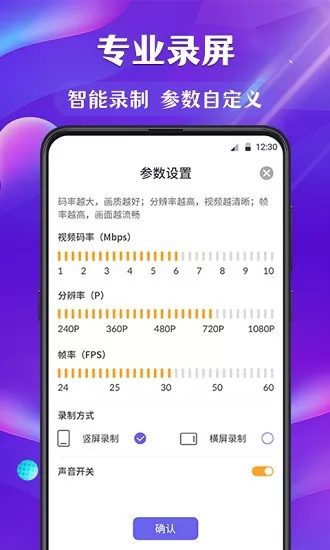 小熊屏幕录制app v3.13.0616 安卓版 3