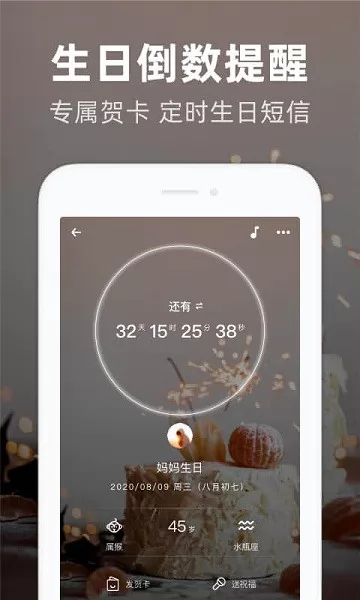 时光倒数app v1.0.1 安卓版 1