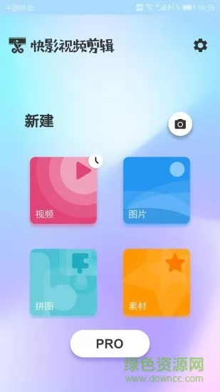 图影视频剪辑app v3.3.8 官方安卓版 0