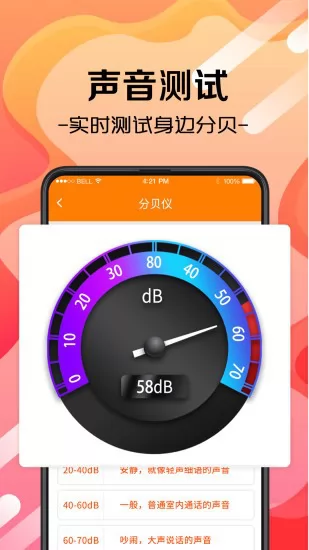 随身测量测距仪app v4.6.6 安卓版 2
