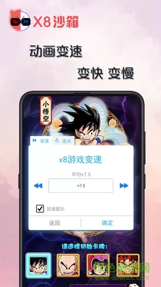 x8沙箱老版本 v0.7.5.9.01 安卓版 2