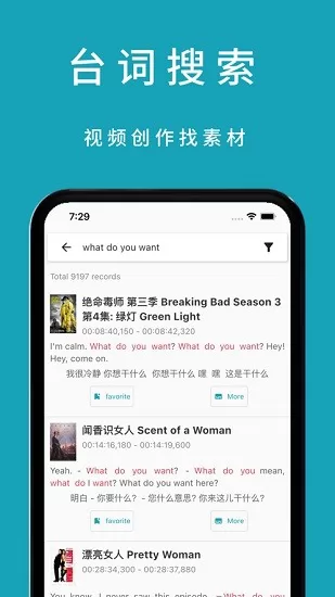 三三台词app(通过台词找影片素材) v1.0.3 官方安卓版 1