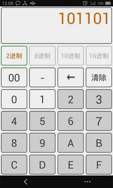 中文十六进制转换器 v3.4 安卓版 2