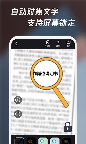 放大镜高清版app v1.0.5 手机版 1