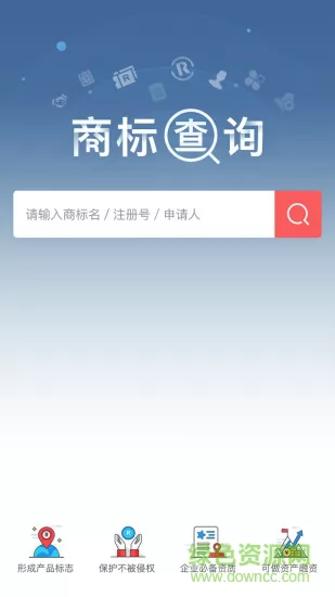 商标注册查询软件 v2.1.0.33 安卓手机版 2