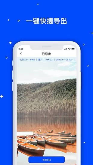 微数据恢复大师app v1.3.95 安卓版 3