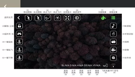 smrcUAV无人机APP v1.1.7 安卓版 3