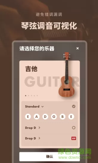 吉他调音器专业版 v2.30901.12 安卓版 3