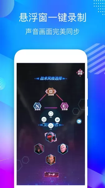 超级录音录屏大师手机版 v2.5 安卓版 0