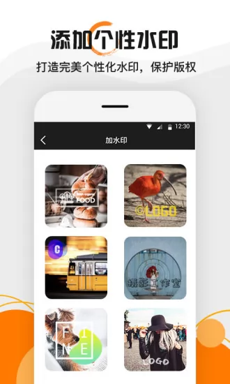 水印去除大师 v4.1 安卓版 2