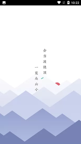 众山小读书笔记app最新版 v1.7.1 安卓版 0