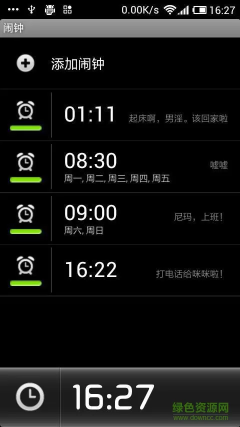 准点闹钟手机版 v1.3.6 安卓版 2