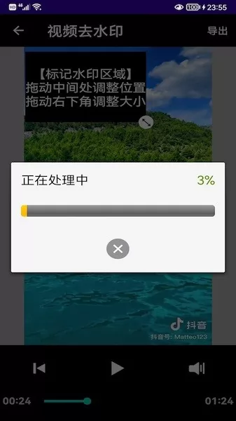 视频去水印宝app v1.7 安卓版 1