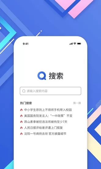 小树搜索浏览器 v3.1.0 安卓版 1