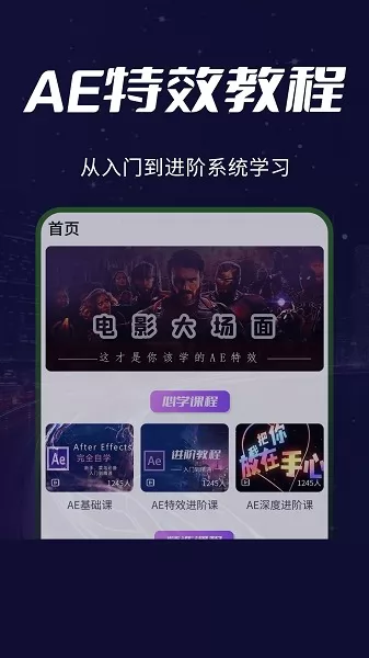 补帧ae教程软件 v1.0.1 安卓版 1