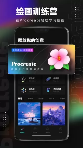 procreate绘画手机版(改名Pocket绘画) v3.3.2 安卓中文免费版 2