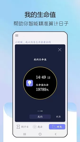 情侣纪念日app v1.0.4 安卓版 0