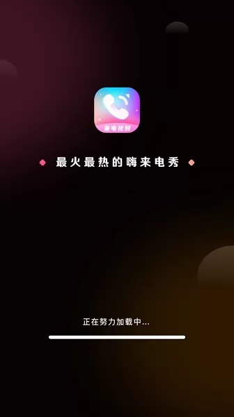 来电视频多多app v1.0.3 安卓版 0