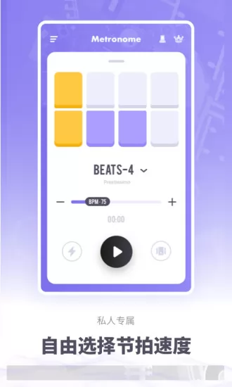 传统节拍器app v1.10602.1 安卓版 1