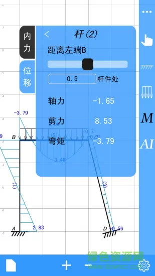 结构力学求解器app(结构大师) v2.7.1 官方安卓版 2