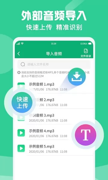 录音转文字王app v1.1.8 安卓版 2