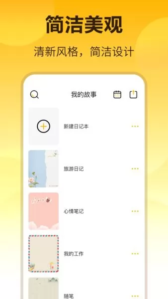 极简记事本apk v5.3.1 安卓版 0