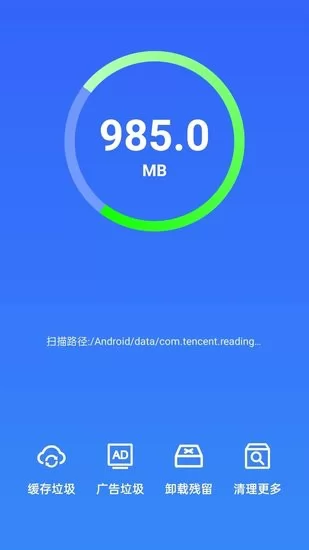 天眼清理专家极速版app v1.0.220511.2364 安卓版 2