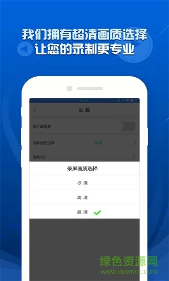 迅捷录屏大师app软件 v4.6.0.0 官方安卓版 2