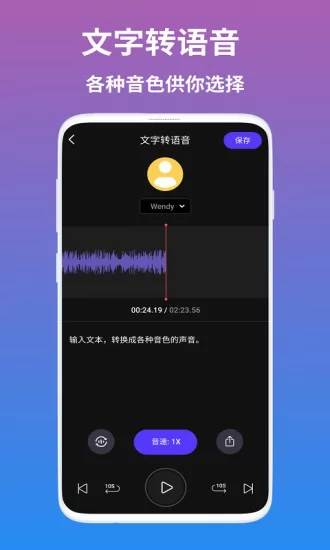 ai语音翻译软件 v2.0.1 安卓手机版 1