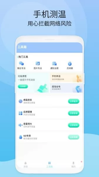 闪电速清最新版 v1.0.1 安卓版 1