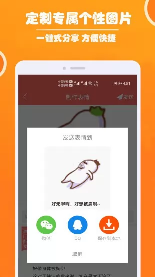 人人p图app v1.018 安卓版 3