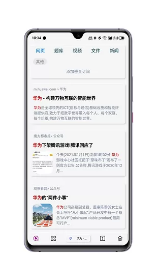 rains浏览器app最新版 v2.1.4 安卓版 2