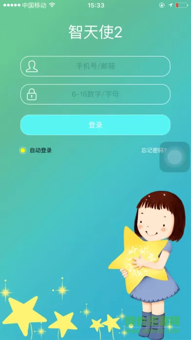 智天使2儿童手表 v1.4.1 官方安卓版 0