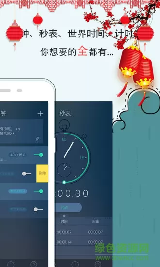 豆豆闹钟 v5.2.43 安卓版 1