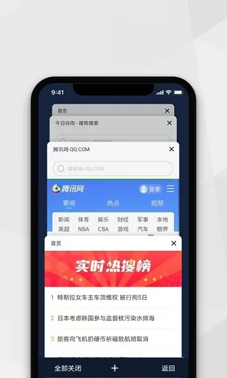 加密浏览器app v2.4.1 安卓版 2