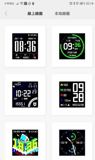 华米第三方表盘(notify for amazfit) v14.3.4 安卓最新版 1