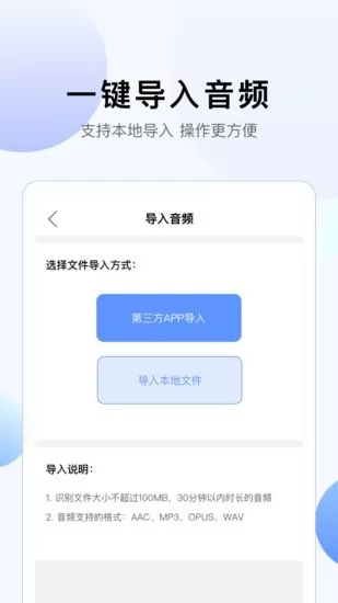 彩映转文字手机app v1.0.1 安卓版 3