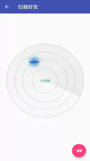 闪电换机官方版(手机克隆助手) v2.1 安卓版 2