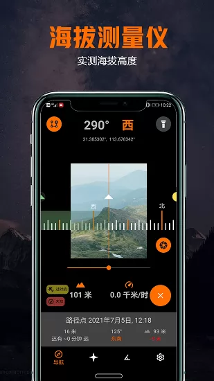 手机雷达指南针app v1.0.0 安卓版 0