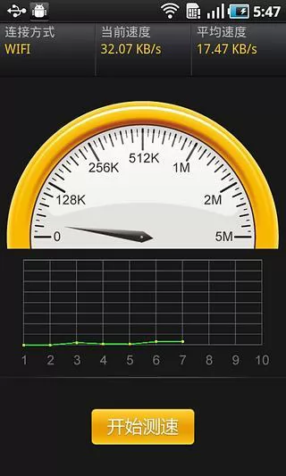 网络测速仪手机版 v1.1.7 安卓版 2