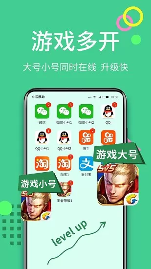 分身侠app v11.7.2 安卓版 2