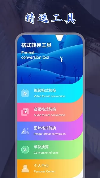 妖狐视频转换app v1.1 安卓版 2