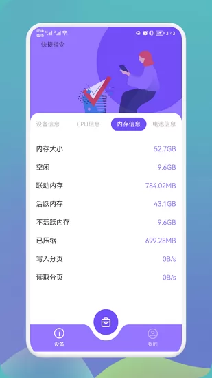 沙漏硬件大师手机版 v1.1 安卓版 0