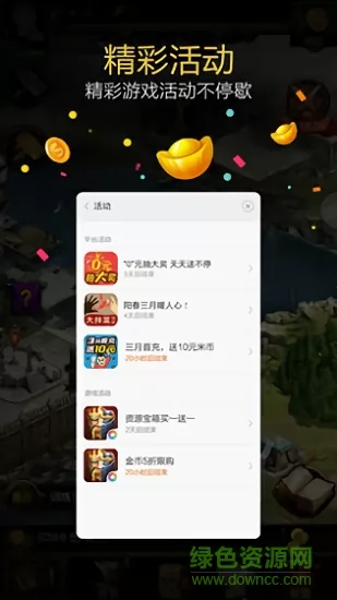 小米游戏服务框架app v7.5.2 安卓版 0